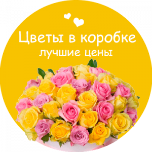 Цветы в коробке в Рогачёве